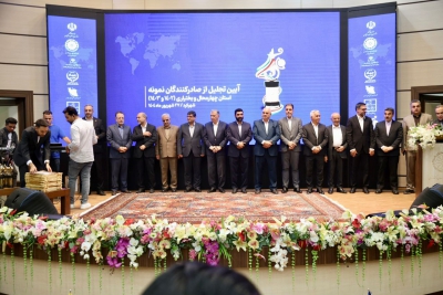 آئین تجلیل از صادرکنندگان برتر چهارمحال و بختیاری